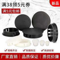 Nylon Choke Plug Plastic Lid Buttoned Plug Hole Plug cover Ugly Lid Furniture Round decoration Gai Concorde