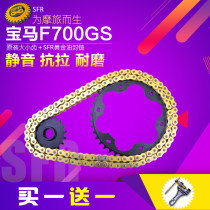Large displacement motorcycle accessories BMW F700 F800GS sprocket size tooth chain chain 525 chain set