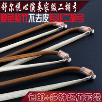 Playing erhu bow imported white horsetail erhu bow natural color does not peel bow elasticity super strong