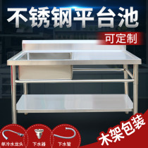 Stainless steel sink with platform Hotel Hotel commercial 304 pool kitchen with rack dishwashing sink