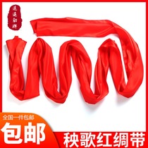 Red silk dance Red silk belt Yangge adult dance Red silk ribbon belt props square dance long silk