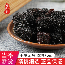 Chinese herbal medicine store selection of black jujube super black jujube big black jujube horse tooth jujube smoked jujube 50g