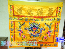 Taoist supplies Table cover case cloth table skirt Altar cloth Altar cloth Yellow Wanfa Zong Altar 1 meter dragon and phoenix table cover