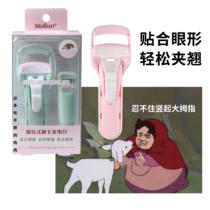Spot Marianne eyelash curler New version curling shape partial portable small belt replacement malian Marion