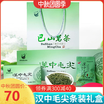 2021 Hanjiang Chun Hanzhong Maojian Tea New Tea Gift Box Mao Feng Hanzhong Green Tea Fried Green Tea Xixiang