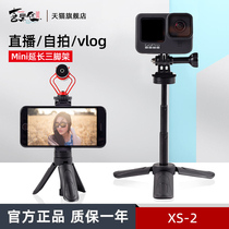 Happy road XS-2 desktop tripod Mini mobile phone photo motion camera gopro8 9 handheld Vlog deity