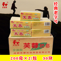 Old brand hibiscus brand old soap laundry soap no fragrance full grease long bar soap 200g X30 manufacturer authorized