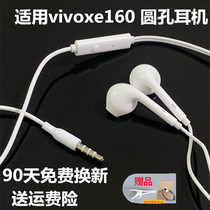 Applicable vivo headphones X9 x20 x21 x23 Z3 Z1 S5 Z5 Line control U3 General earplugs for men and women