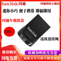 sandisk sandisk U disk 32g flash drive high-speed usb3 1CZ430 Cool bean u disk 32g mini car computer USB drive upan student encrypted USB drive personality creativity