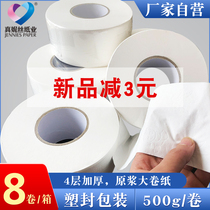 Large roll paper toilet paper Hotel special large plate paper toilet roll paper Commercial household large circle toilet paper affordable FCL