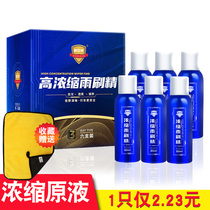 Wiper FINE CAR RAIN SCRAPING WATER POWERFUL DECONTAMINATION SUPER CONCENTRATED LIQUID NON EFFERVESCENT TABLETS SUMMER SEASON PASS SUPPLIES GLASS WATER