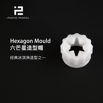 Pasmo 100 World Trade Six-pointed Star modeling cap ice cream machine discharge nozzle