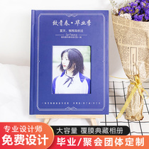 High-end kindergarten University Primary School students graduation photo album production classmates comrades-in-arms party commemorative album custom album