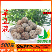 Traditional Chinese Medicine Grass Cultivar Grass Cardamom Grass Cultivar Grass Cultivar 500g