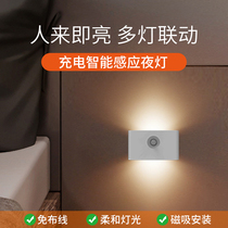 Charging body induction lamp Home Corridor Aisle Stairwell Smart Linkage Night Get Up People Come Light Little Night Light