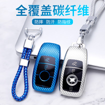  New carbon fiber car key case for Mercedes-Benz new S-class E-class E200 E300L C260L key case