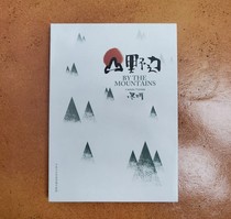 (Official sale) Mountain Wild Tong Yan 2017 latest works {spot signature version}