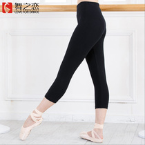 Dance love seven points dance pants female tight adult form clothes black slim practice pants thin bodywork pants