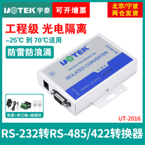 UT-2016 Active 232 to 485 422 Converter Active Photoelectric Isolation RS485 to Serial Port 232 to 485 Converter RS485 to RS23