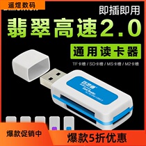 Portable USB two-in-one card reader TF SD Multi-Function Card Reader memory card transmission high-speed card reader