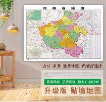 Fine Clothing Thickened Wall Sticker Shandong Province Provincial Map Genuine Wall Decoration 1 1m Coated Waterproof High Definition