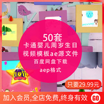 Cartoon Baby Full Moon Birthday Happy Birthday Happy Birthday Baby Thyme 100 Day Growth Electronic Album AE Template Production