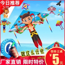 Spring kite kite Weifang cartoon children 2021 new large high-grade adult special breeze easy-to-fly kite