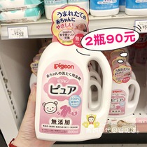 Spot Japan Pigonbay kiss without adding baby Johan laundry detergent 800ml