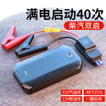 Baseus car emergency start power battery car take electric treasure 12V car lighting ignition centralized backup artifact