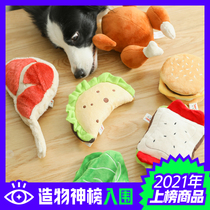 Vocal Cooked Food Paving Smoggy YUMMY Pets Kokie Side Pasture Biting Puppies Plush Puppies Toys