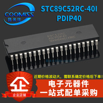 Original STC89C52RC-40I-PDIP-40 microcontroller IC chip integrated circuit 89C52 in-line