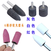 6mm handle grinding wheel grinding head cylindrical cone red corundum chrome corundum brown corundum white corundum flint grinding