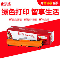 Tianwei applicable HP1025 CE310A color toner cartridges CP1025nwM176nM175a M275A m275bw LBP-701
