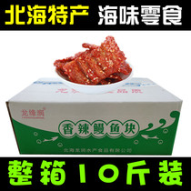 FCL batch sale Beihai Longrunyuan honey spicy eel pieces Dried eel spicy dried fish fillets 10 kg