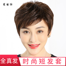 Middle-aged and elderly wig female short hair supernatural bangs full head cover type mom real hair short hair real hair wig cover