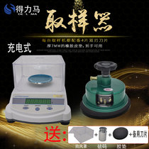 Del Ma New gram weight analyzer sampler textile fabric paper analysis disc cloth scale 001G electronic balance