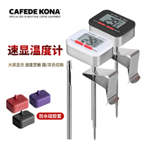 Cafde KONA electronic thermometer hand brewed coffee pull Cup hanging temperature measurement large screen quick display
