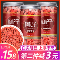 Lycium barbarum Ningxia authentic Special Class 150g Ji Gongqi tea male kidney red grou Black dry