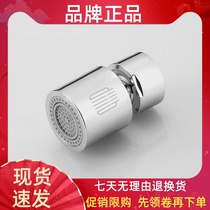 Xiaomi Has Pint Great White Double Function Tap Mouth Bubbler Inner Core Out Frothing Universal Water Nozzle Splash-Proof Filter Net