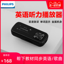 Philips MP3 Walkman Student Edition MP4 Music player for listening to songs English listening Middle and high school portable mini small P3SA1102