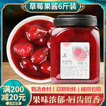 Shield Emperor Strawberry Jam Saint Da Slake Fried Sweet Bakery Magnificed Bread Magnificent Magnificent Jam 3 kg