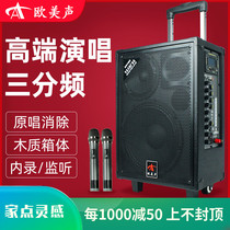 Europe and the United States sound 518 three-frequency outdoor singing sound professional mobile performance live K song high-power rod speaker