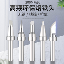 200 soldering iron head 90W high frequency electric soldering iron head 200-K knife nozzle elbow suitable for 203H soldering table fittings soldering iron nozzle