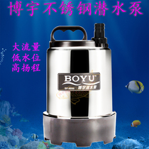 Boyu SP8500 stainless steel submersible pump fish tank fish pond pump fountain rockery pond circulating pump 100W