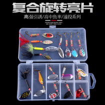 Fishing manifold composite rotating sequin set metal Luya bait bionic fake bait feather three hook cocked mouth bass bait