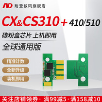 Lexmark CS310 Powder Cartridge Chip for Dendon CS410n dn dtn Selenium Drum CX310n dn CS510de Toner Cartridge 70c