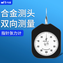Wei Dew hand-held pointer tension meter contact dynamometer mechanical tension meter single needle double needle non-digital display