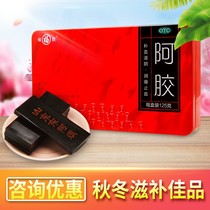 fupai a jiao 125g supplement qi and blood Ziyin Yangxue woman male blood guyuan gao cake dong a zhen Shandong fu film