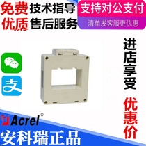 AKH-0 66 G-40I 450 5A 0 2 level low voltage metering type high precision current transformer
