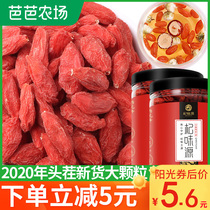 The fruit of Chinese wolfberry the land and resources bureau in the Ningxia superior 500g disposable structure Ji tea male kidney authentic Zhongning gou qi red structure Noriko gou qi